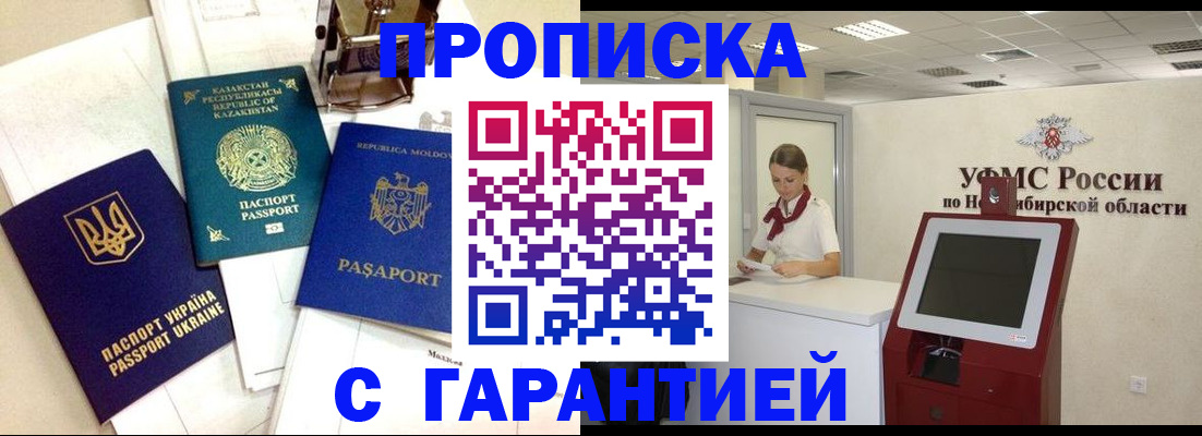 прописка штамп в Киришах