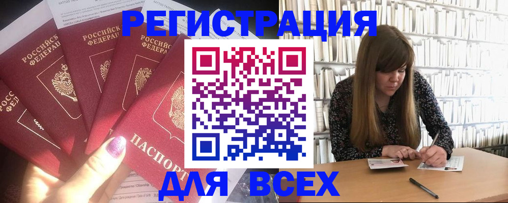 временная регистрация законно в Киришах